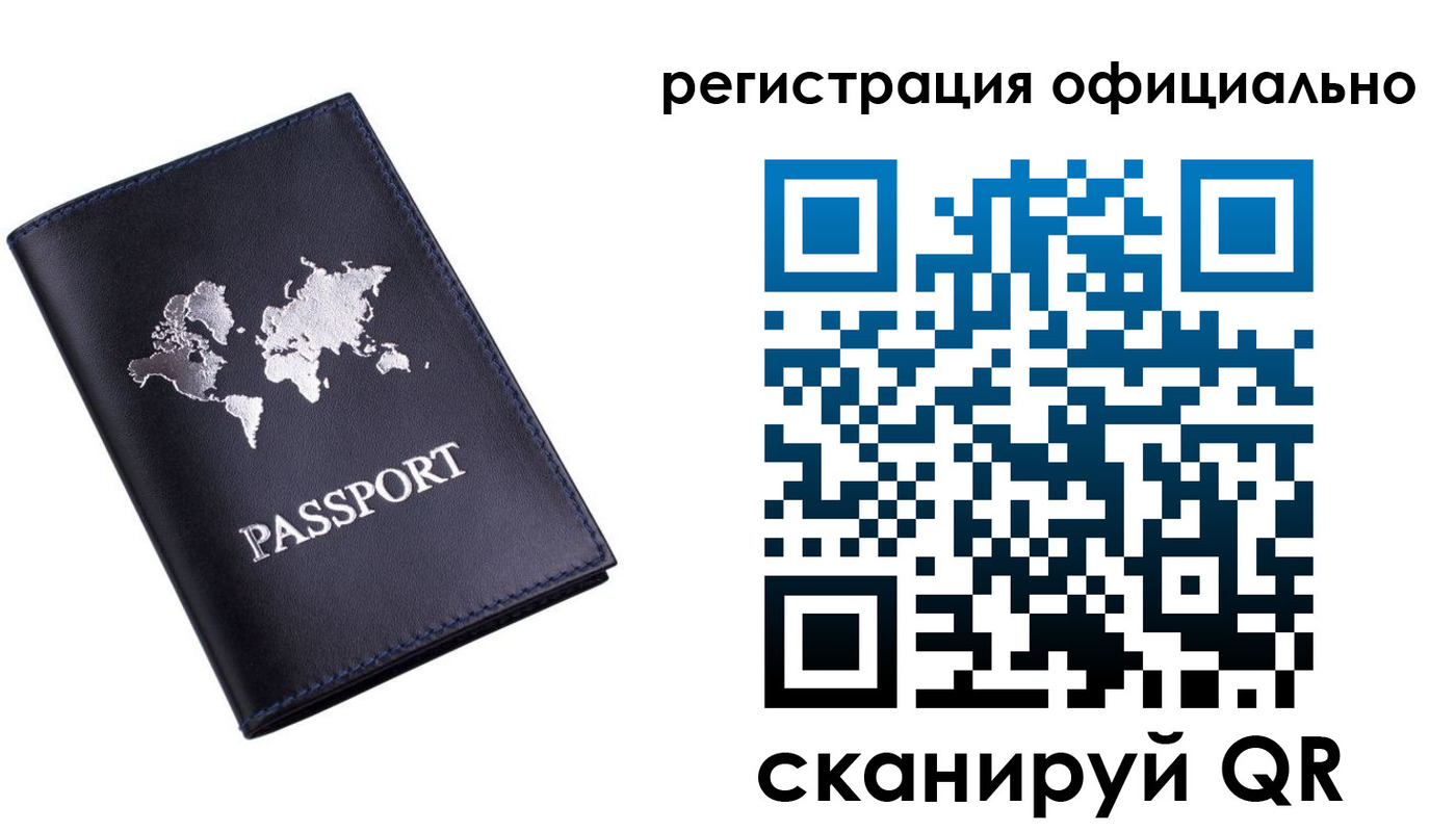 временная регистрация поиск в Сердобске