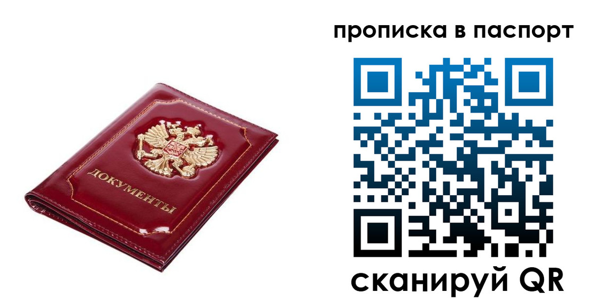 прописка для школы в Сердобске