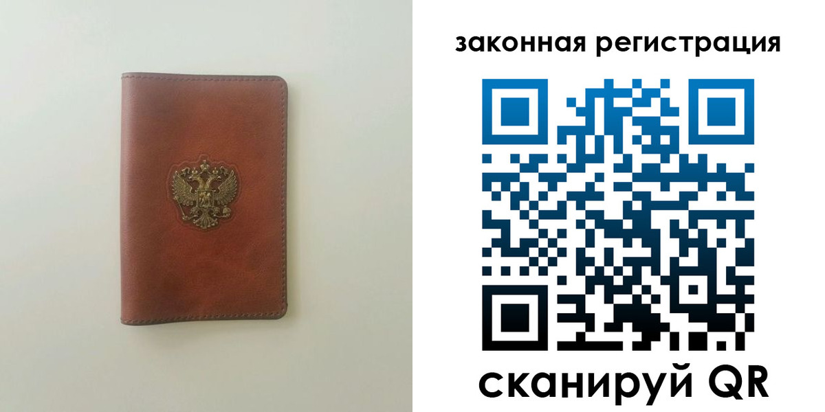 прописка в Сердобске